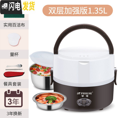 三维工匠多功能电热饭盒保温可插电加热自热蒸煮热饭上班族便携带饭锅 棕色/双层[加强版]