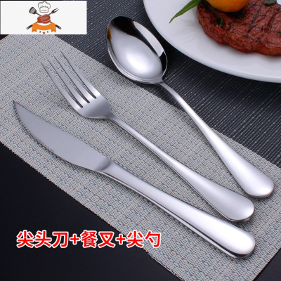 加厚酒店牛排刀叉勺盘子套装家用网红三件套全套用品西餐刀叉 敬平 加厚 名爵尖头刀叉+尖勺