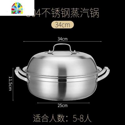 304不锈钢蒸汽火锅海鲜桑拿蒸锅三层大号商用汤锅加厚家用蒸鱼锅 FENGHOU 304[外径34CM-3层]