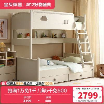 全友家居 青少年床简约现代高低子母床次卧室双人床多功能储物二孩床