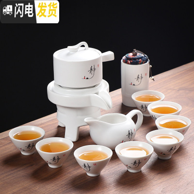 三维工匠懒人功夫茶具套装家用简约紫砂茶杯复古半全自动创意茶道泡茶杯 静字白釉茶具8杯+茶叶罐