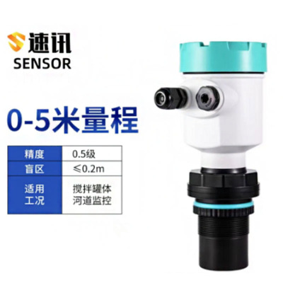 小窝厘 速讯超声波液位计NYD-L50~5m