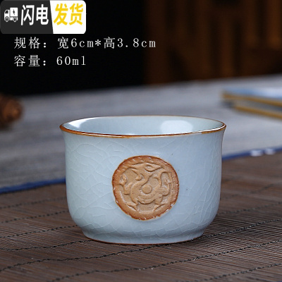 三维工匠大号汝窑主人杯开片可养功夫茶杯陶瓷个人品茗杯汝瓷茶具单杯茶盏 汝窑龙纹杯(60)