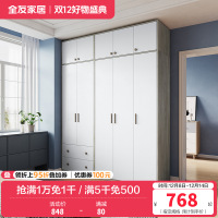 全友家居衣柜北欧风感应卧室衣橱大小户型 多功能组合衣柜