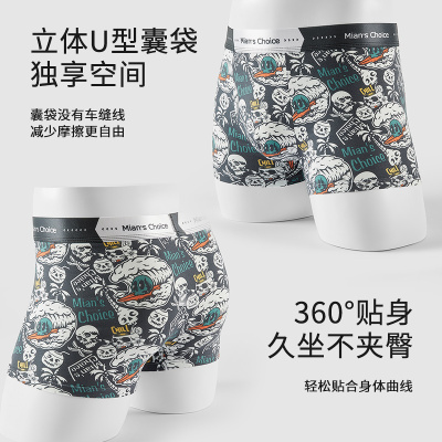 花花公子男士内裤男2025新款纯棉四角裤衩男生运动男款平角短裤头