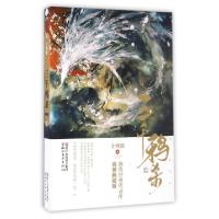 正版新书]三千鸦杀(完美典藏版)十四郎9787533946333