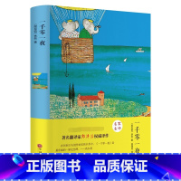 [正版]精装全译一千零一夜 经典文学小说名著原版全中文完整版图书学生课外知识读物名家名译精装全译本书籍排行榜