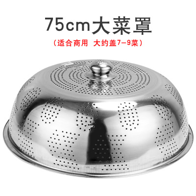 敬平(JING PING)不锈钢罩子遮饭菜罩家用厨房盖菜 餐桌罩防蚊特大饭桌菜盖子大 75CM加厚菜罩(全冲孔)饭罩