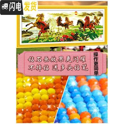 三维工匠八骏马图2019新款5D钻石画点满钻马到成功俊十字绣 钻石画圆钻[背景白色不贴]148*53厘米[送多头点钻笔]
