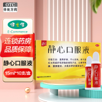 太太静心 静心口服液 15ml*10支 滋养肝肾 宁心安神 女更年期头晕耳鸣 失眠多梦 烦躁液体剂