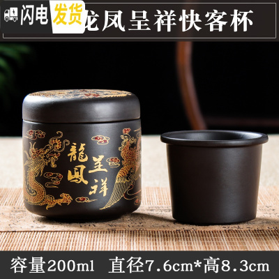 三维工匠紫砂快客杯一壶一杯办公个人旅行功夫茶具套装茶壶茶杯泡茶器简约 黑色龙凤呈祥快客杯(送茶巾)