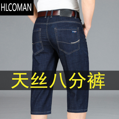 HLCOMAN夏季薄款男士牛仔短裤高腰直筒宽松中裤八分牛仔裤8分裤弹力马裤
