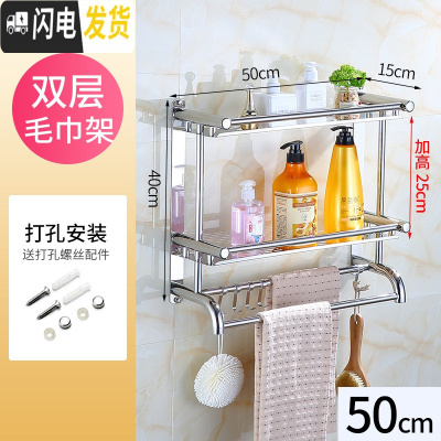 三维工匠卫生间置物架浴室用品毛巾收纳架不锈钢免打孔墙壁双层 2层壁挂架 U款双层50[打孔]加厚浴室置物架
