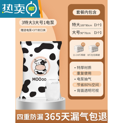 敬平真空压缩袋收纳袋衣服被子装衣物家用羽绒服抽棉被整理的抽气袋子 7件套[3特大+3大号]+电泵1个 一年内袋子漏气包退