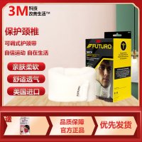 3M美国进口颈托 保护颈椎脖套 可调式护颈带护颈套 工作家用护颈椎冬季保暖颈托护劲男女通用 白色