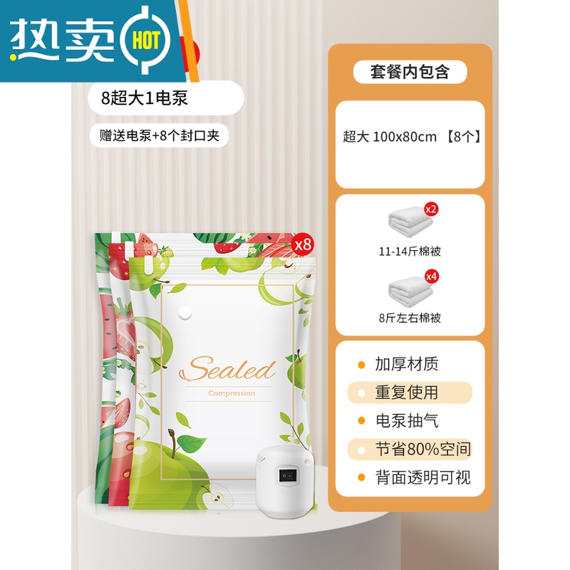 敬平抽真空压缩袋收纳衣服被子加厚加大防潮家用衣物棉被袋行李箱专用 9件套[8超大号]+电泵1个 密封防潮,一年内袋子漏气
