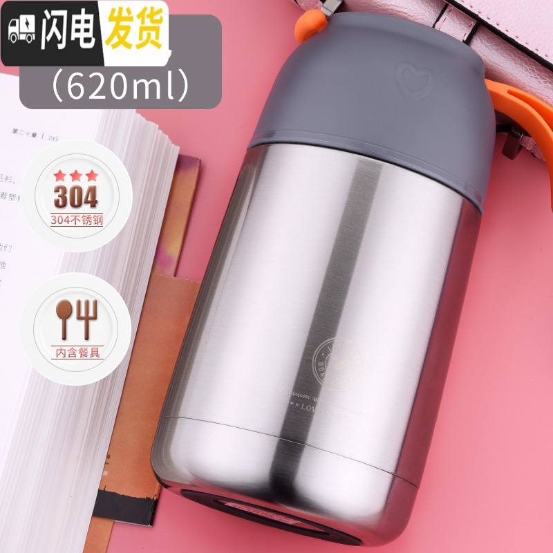 三维工匠超长保温壶便携焖烧杯女学生饭盒小迷你焖粥304不锈钢闷烧罐 620本色