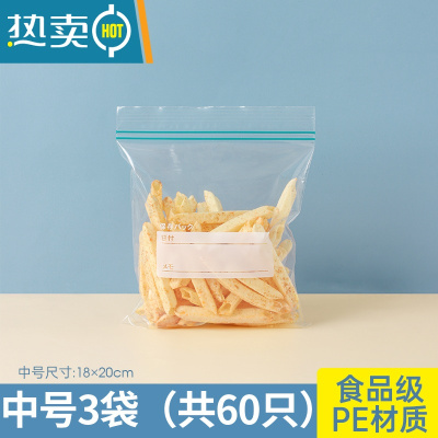 敬平密封袋保鲜袋自封塑封加厚家用冰箱收纳冷冻专用分装带封口 [双筋加厚款]:中号三份共60只 1