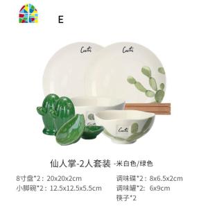 仙人掌小清新餐具套装简约家用陶瓷碗盘二人四人瓷器套装 FENGHOU 二人套装-A 10件