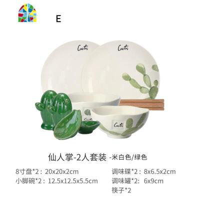 仙人掌小清新餐具套装简约家用陶瓷碗盘二人四人瓷器套装 FENGHOU 二人套装-A 10件