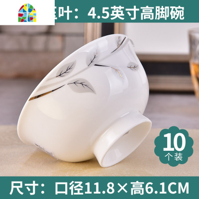 吃饭碗单个五寸家用碗10个高脚碗不烫手米饭碗小汤碗陶瓷碗碟套装 FENGHOU 一花一世界5英寸高脚碗6个(微波炉可用)