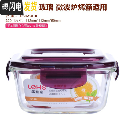 三维工匠玻璃饭盒便当盒微波炉专用分隔饭盒女大号上班族保鲜盒带盖密封碗 紫色(正320)