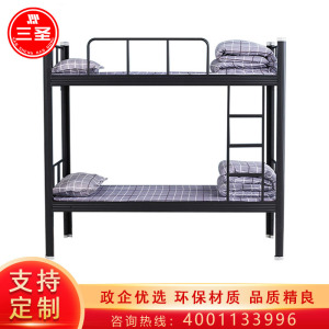 三圣 钢制双层床宿舍公寓床上下铺员工高低铁床铁架子床双人床黑色 加厚上下铺 2000*900*1800mm
