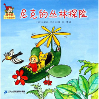 [M]尼克的丛林探险/皮卡西小手翻翻书(第1辑)-9787556842292