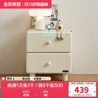 全友家居 现代奶油风青少年卧室床头柜床边收纳柜储物柜子家具