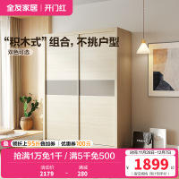 全友家居 简约现代北欧卧室推拉门衣柜 二门衣柜大衣橱