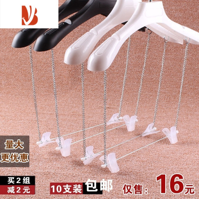 三维工匠服装链条皮条连接条套装衣架链子链条裤架链夹裤架裤夹挂套装衣架