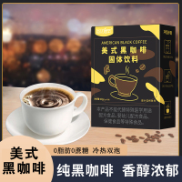 每优健萃[买2发3]美式纯黑咖啡粉无蔗糖健身伴侣进口咖啡粉速溶咖啡