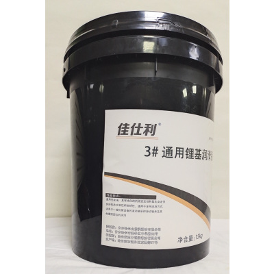 佳仕利 通用锂基润滑脂 3# 15KG/桶