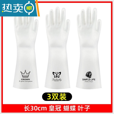 敬平厨房洗碗手套女夏季干活家用耐用型防水洗衣服薄款家务清洁橡胶皮 [3双装]北欧树叶+蝴蝶+皇冠 L