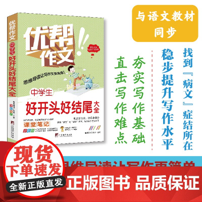 中学生好开头好结尾大全