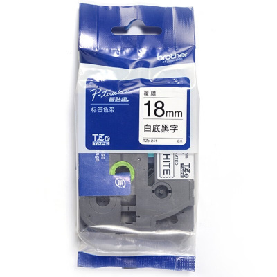 兄弟(brother)标签打印耗材TZe-241白底/黑字工业标签打印机色带 原装耗材18mm