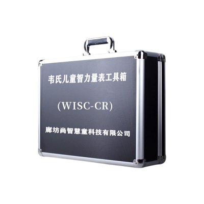 尚智慧童SZHT-WISC-CR韦氏儿童智力量表第二版学龄智商测试量表工具箱早教教具