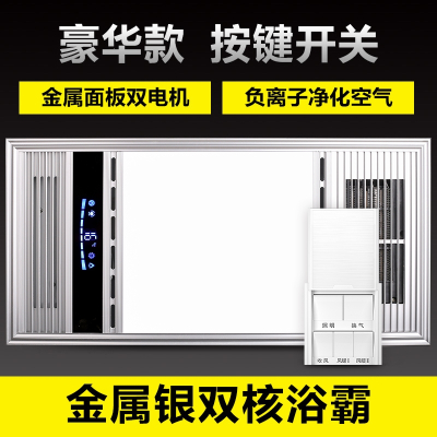浴霸风暖集成吊顶五合一led灯浴室黄金蛋排气扇照明一体卫生间取暖风机_金属银按键开关