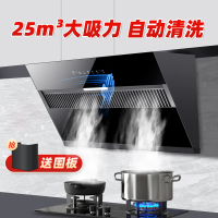 欢呼好太太油烟机25立方侧吸抽油烟机矮款矮机身短款免拆洗单烟机家用风美