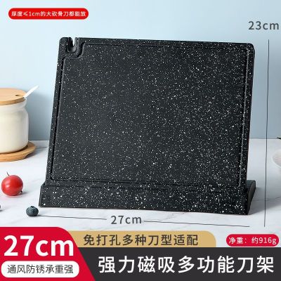 厨房刀架置物架磁铁不锈钢菜刀磁吸站立式简约刀座收纳放插刀砧W8169