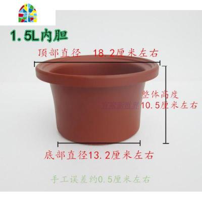 亏本紫砂锅1.5/2.5/3.5/4.5/6L内胆配件通用电炖锅陶瓷盖子 FENGHOU 4.5L内胆+盖子