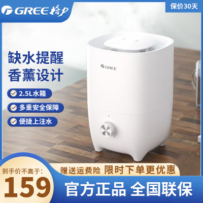 格力 (GREE) 加湿器 SC-25X68 上加水加湿器 家用轻音卧室 大雾量补水喷雾 加湿 白色