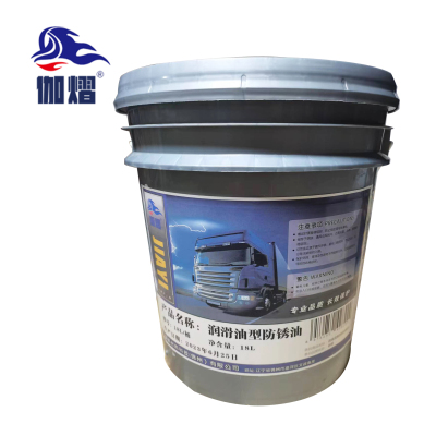 伽熠 润滑油型防锈油 18L/桶 桶