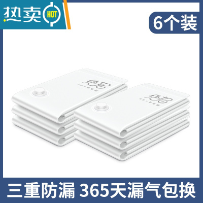 敬平真空压缩袋收纳袋特大号电泵加厚装棉被衣服衣物行李箱打包整理袋 6个装 无泵 小号(60*40cm)