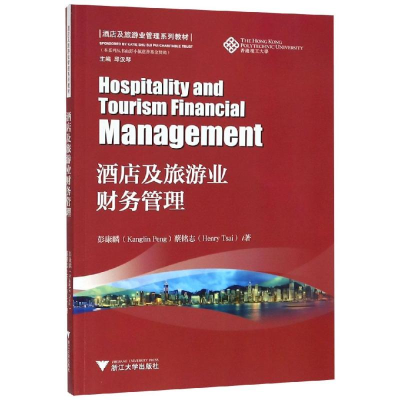 [M]酒店及旅游业财务管理/HENRY TSAI-9787308162869