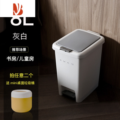三维工匠垃圾桶家用厨房桌面卫生间客厅厕所脚踏脚踩带盖办公室按压卫生桶