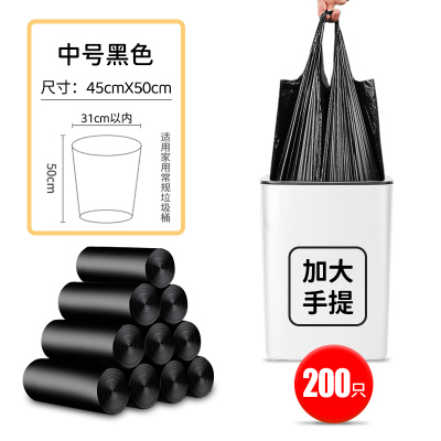 [补贴10%]家用手提垃圾袋加厚加大背心厨房商用黑色垃圾袋办公室宿舍实惠装