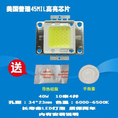 成越恒美DG9128LM 40W普瑞45MIL高亮直线排列LED投影机投影仪灯泡