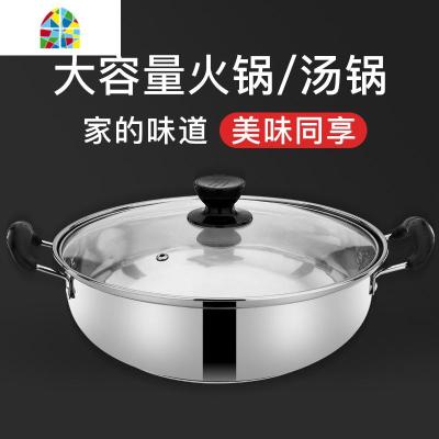 不锈钢加厚汤锅具煤气电磁炉专用火锅盆家用双耳煮锅燃气商用 FENGHOU 32cm加厚单底款(适用7-8人)