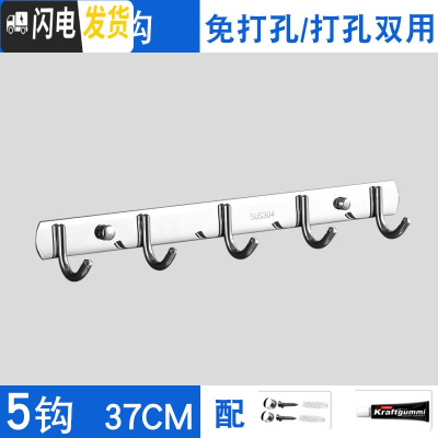 三维工匠浴室厨房304不锈钢衣服勾毛巾挂钩强力粘胶免打孔挂衣架墙壁挂上 304加厚圆钩5钩